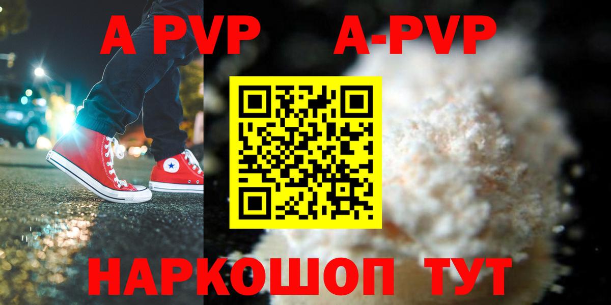 Alpha PVP мука  А ПВП VHQ  A PVP  Вход с VPN  закладка  Благовещенск 