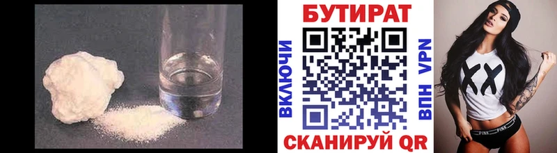 Бутират оксибутират  сколько стоит  Благовещенск 