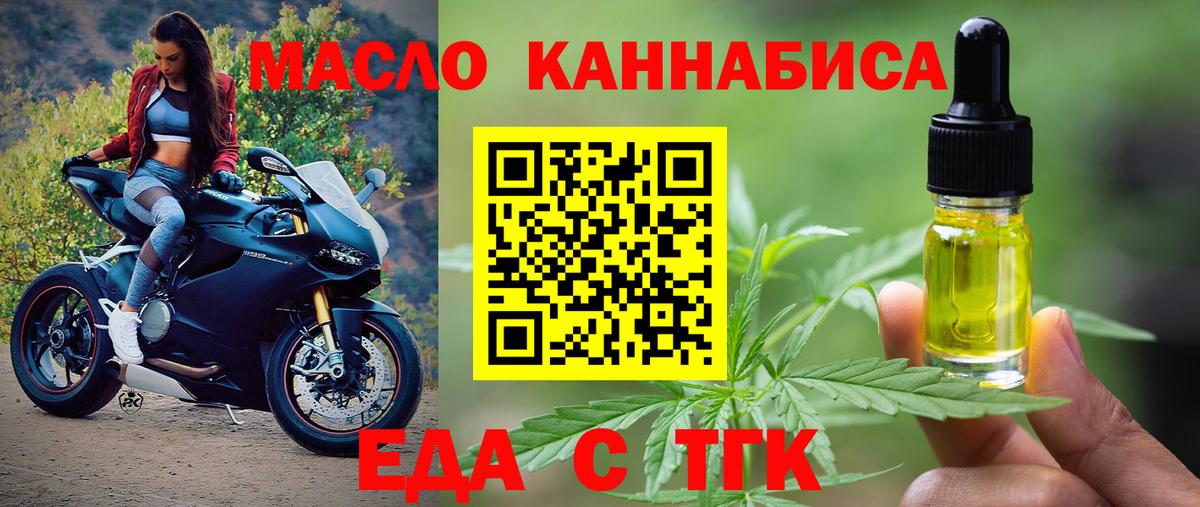 Благовещенск  Cannafood марихуана  Вход с VPN 