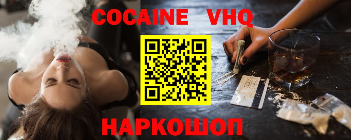 даркнет сайт  COCAIN 98%  Вход с VPN  Благовещенск 