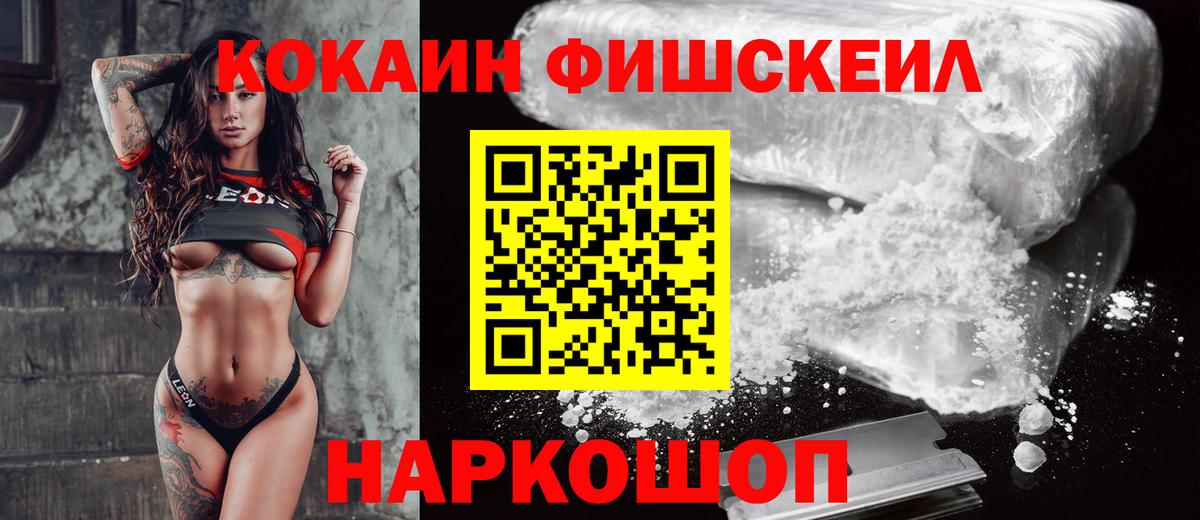 COCAIN Columbia Благовещенск