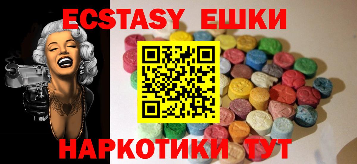 Экстази VHQ Благовещенск