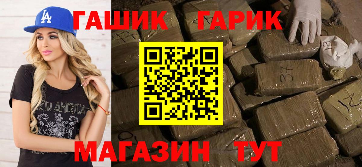 Благовещенск  ГАШ VHQ  ГАШИШ ice o lator  ГАШИШ  Вход с VPN 