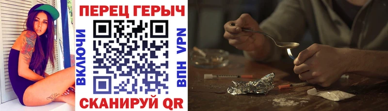 Героин VHQ  купить  цена  Благовещенск 