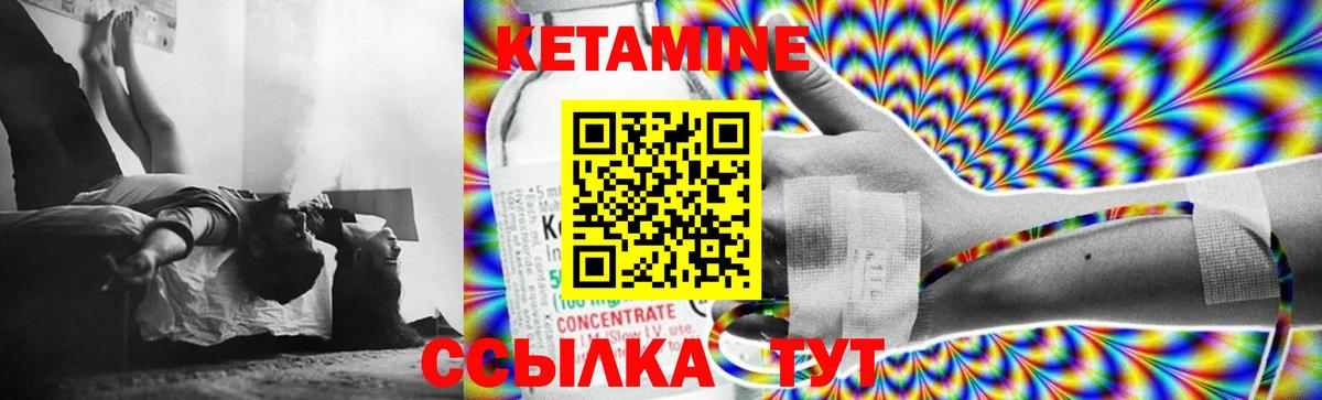 Благовещенск  Кетамин VHQ  гидра маркетплейс  дарк нет наркотические препараты  Вход с VPN  Кетамин ketamine 