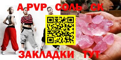 apvp Кинель
