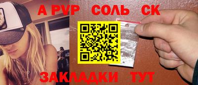 apvp Кинель
