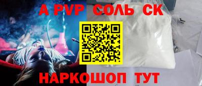 apvp Кинель