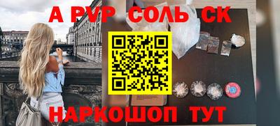 apvp Кинель