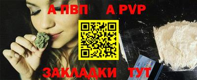 apvp Кинель