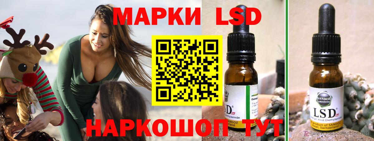 ЛСД экстази кислота  Вход с VPN  LSD-25 экстази кислота  Благовещенск 