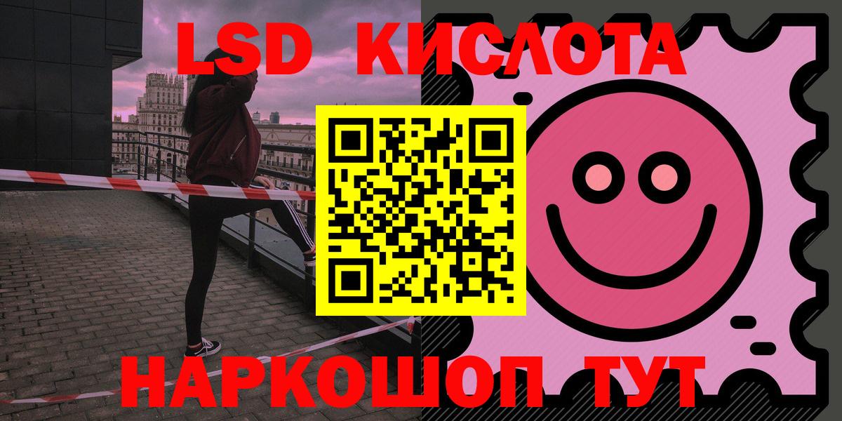 LSD-25 экстази ecstasy Благовещенск