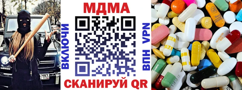 MDMA кристаллы  купить  цена  Благовещенск 