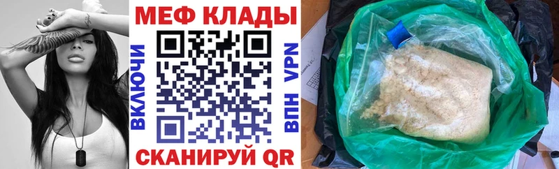 Меф 4 MMC  цена   Благовещенск 