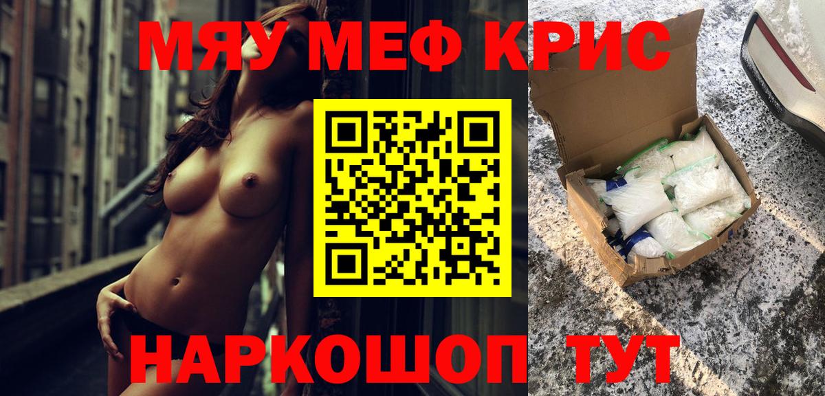 МЕФ мука Благовещенск