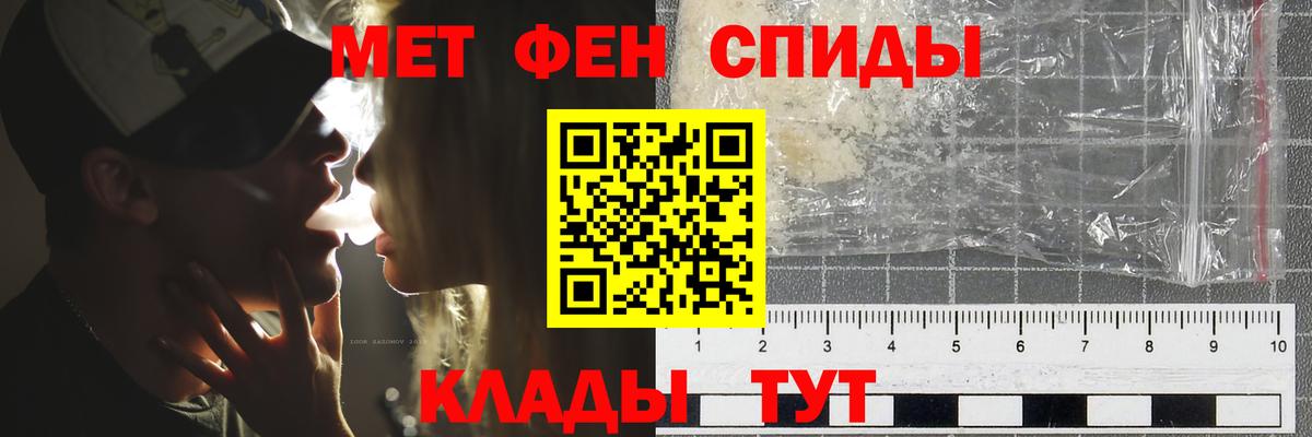 МЕТАМФЕТАМИН мет Благовещенск