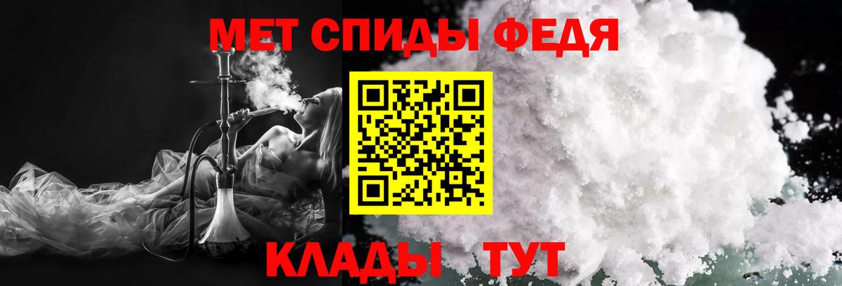Метамфетамин пудра  Метамфетамин пудра  Благовещенск  Вход с VPN 