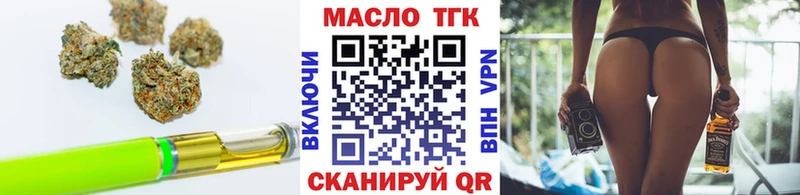 хочу наркоту Благовещенск Дистиллят ТГК концентрат