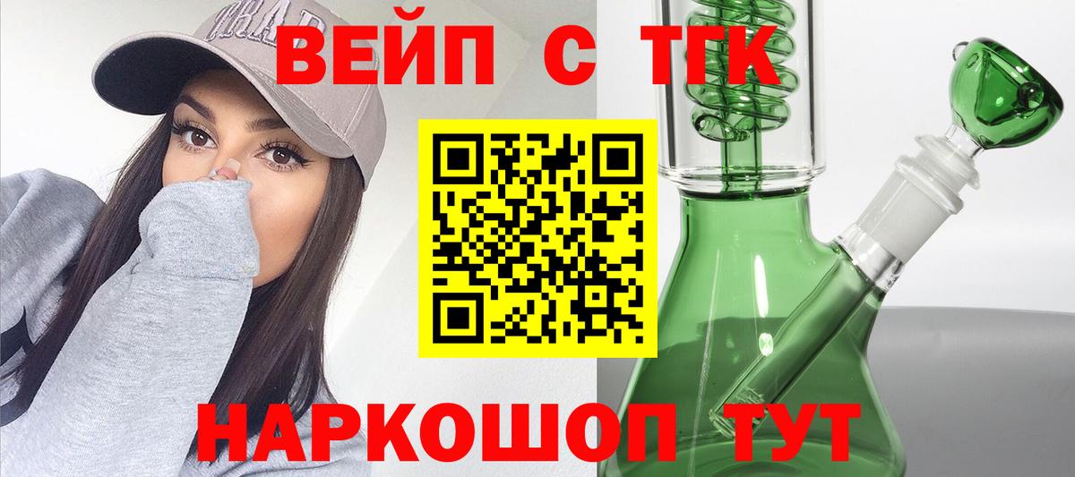 Дистиллят ТГК Wax Благовещенск