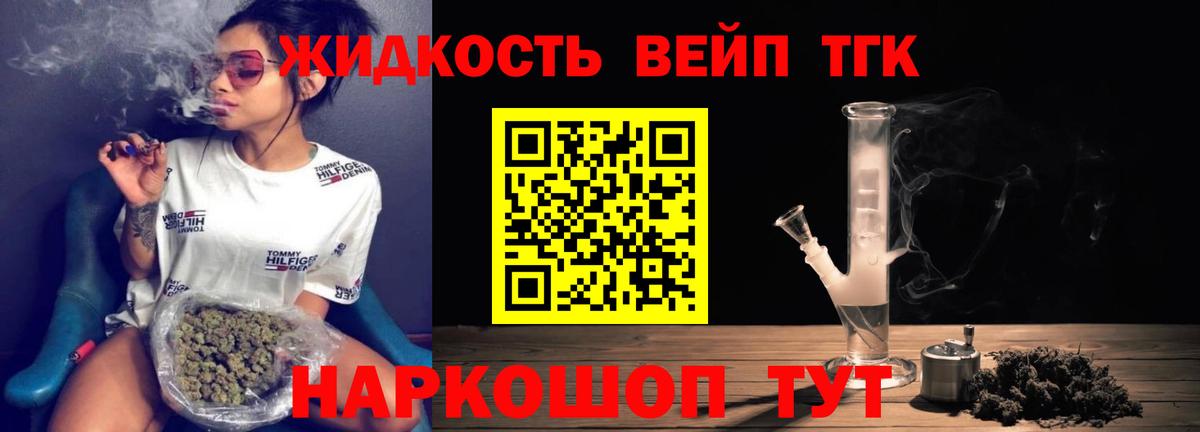 Дистиллят ТГК жижа  купить наркоту  Благовещенск  Вход с VPN 