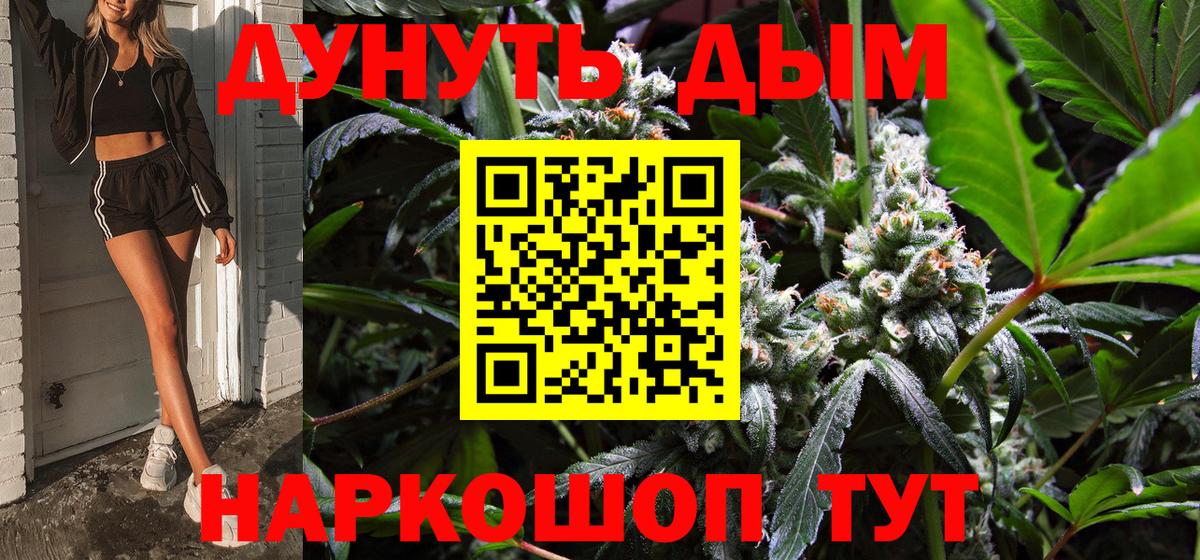 МАРИХУАНА Ganja  Вход с VPN  Благовещенск  Конопля AK-47  Конопля индика  МАРИХУАНА план 